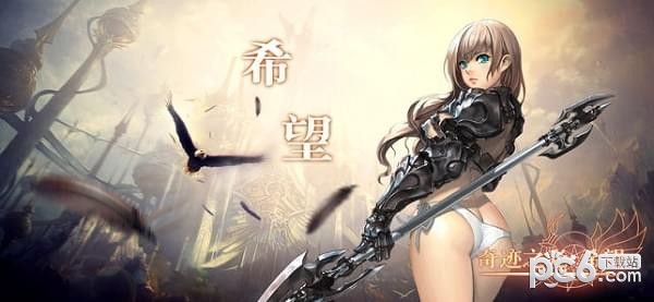 奇迹之光希望