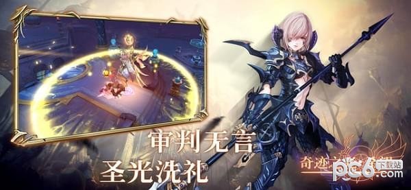 奇迹之光希望