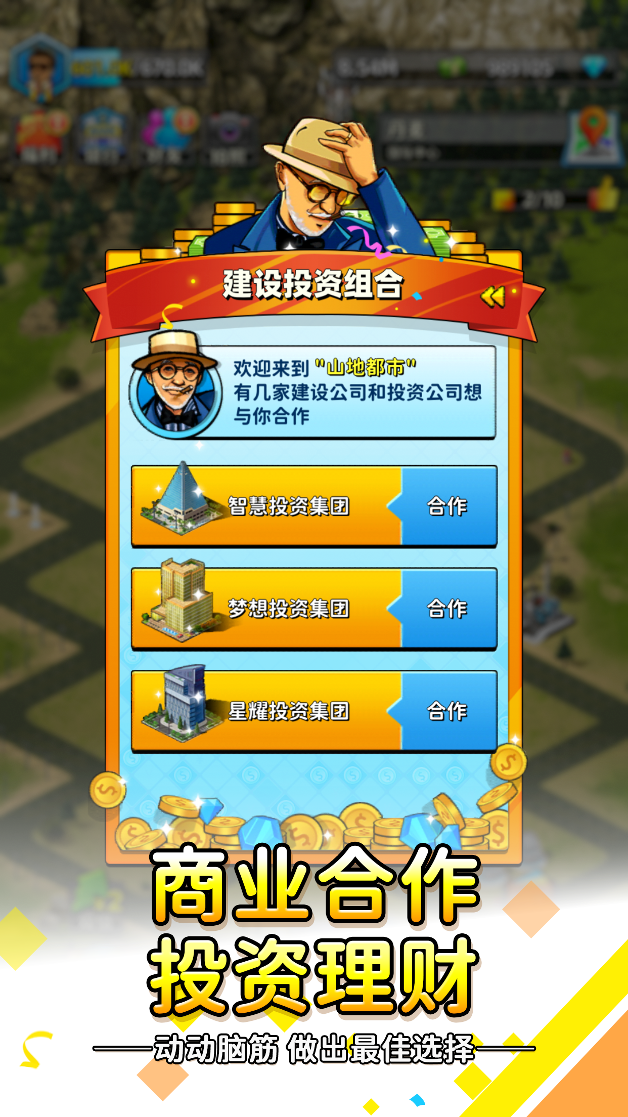 先赚它一个亿无广告版