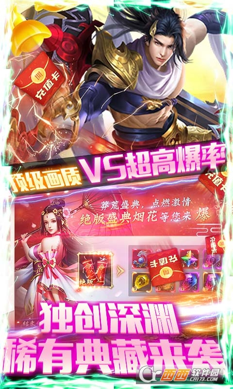 唐门深渊爆充值版