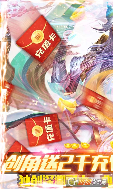 唐门深渊爆充值版