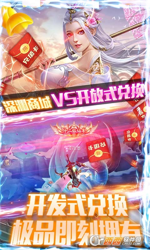 唐门深渊爆充值版