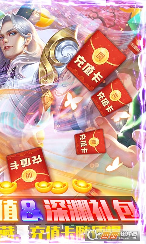 唐门深渊爆充值版