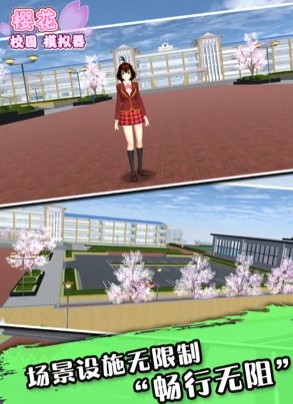 樱花校园模拟器外国建筑无广告中文版