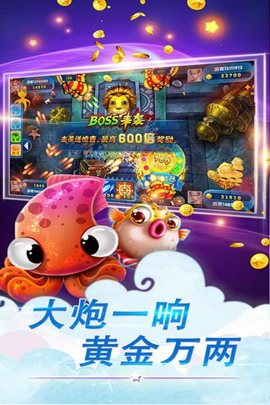 天天电玩城鱼丸游戏