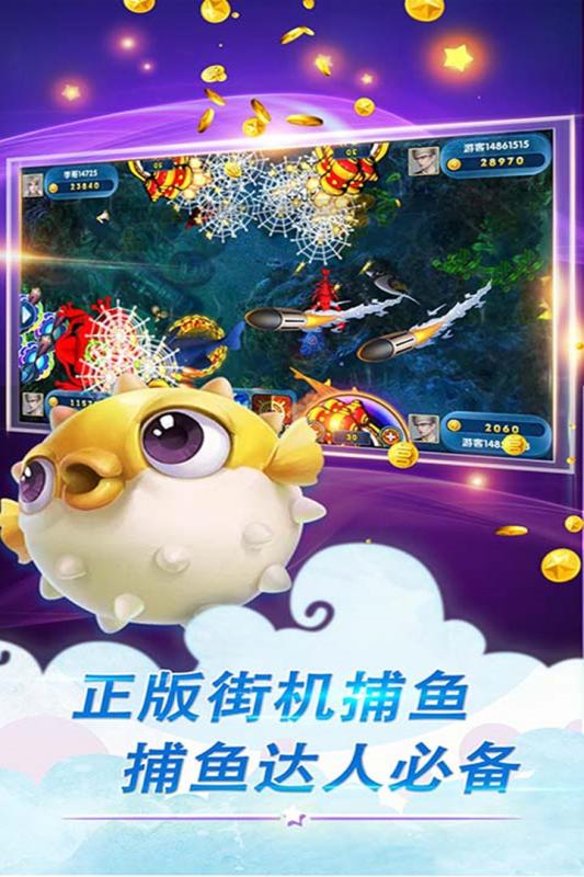 天天电玩城鱼丸游戏
