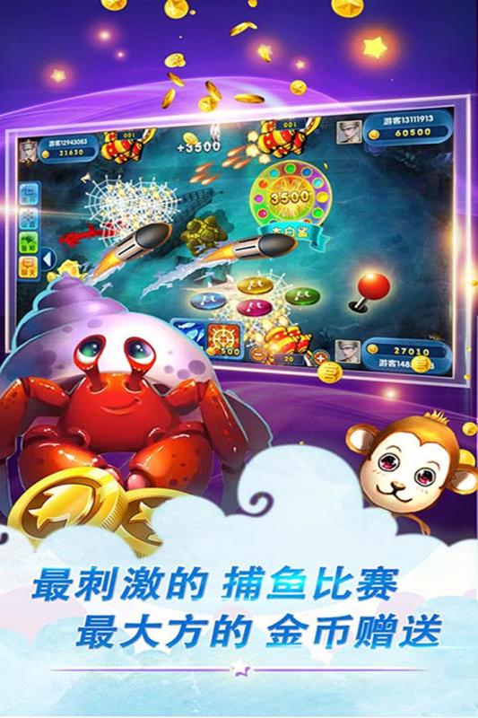 天天电玩城鱼丸游戏