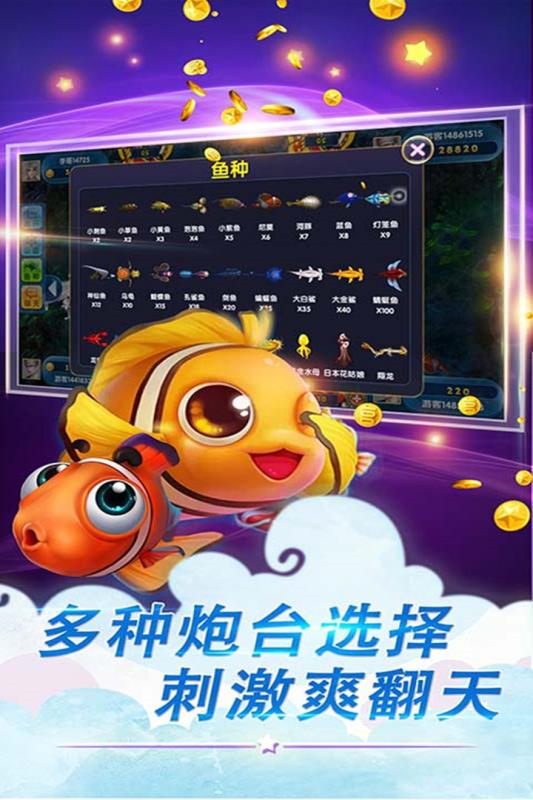 天天电玩城鱼丸游戏