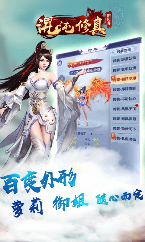 混沌修真之阴阳界变态版