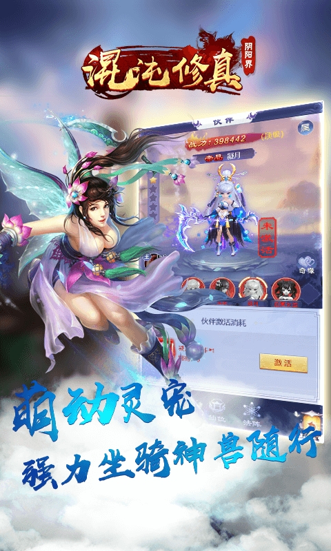混沌修真之阴阳界变态版