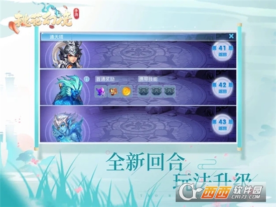 桃花幻境最新版