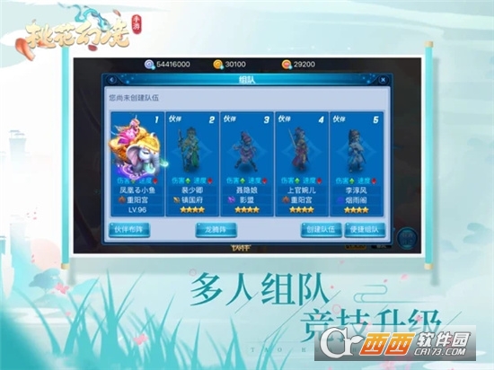 桃花幻境最新版