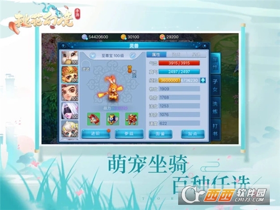 桃花幻境最新版