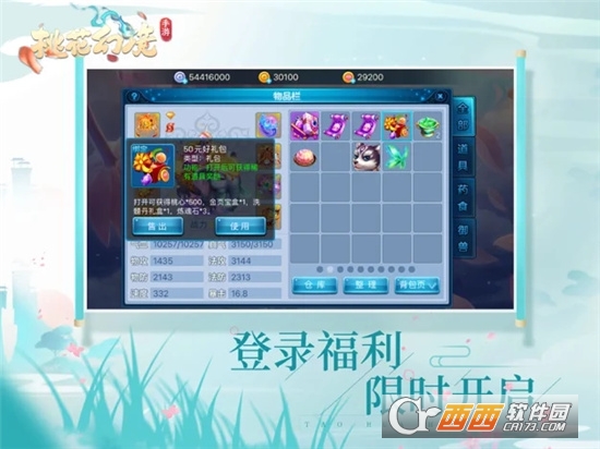 桃花幻境最新版