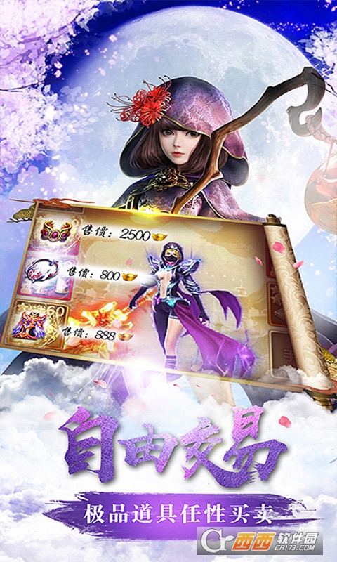 醉美人送500真充版
