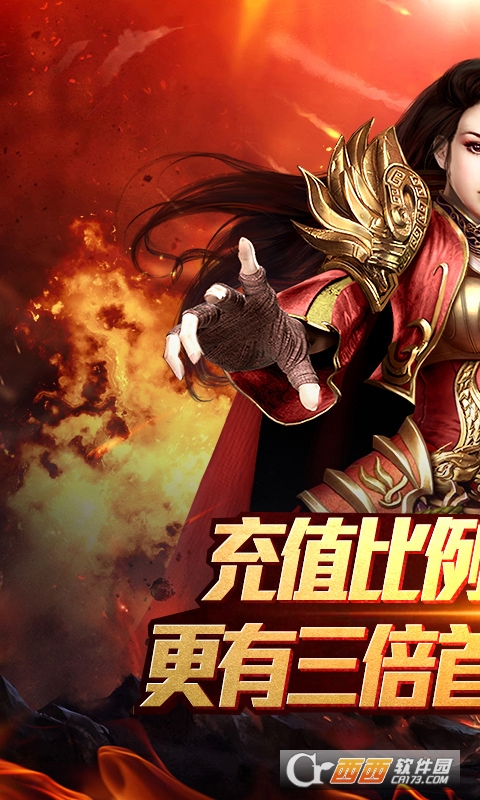 武林战争超V传奇