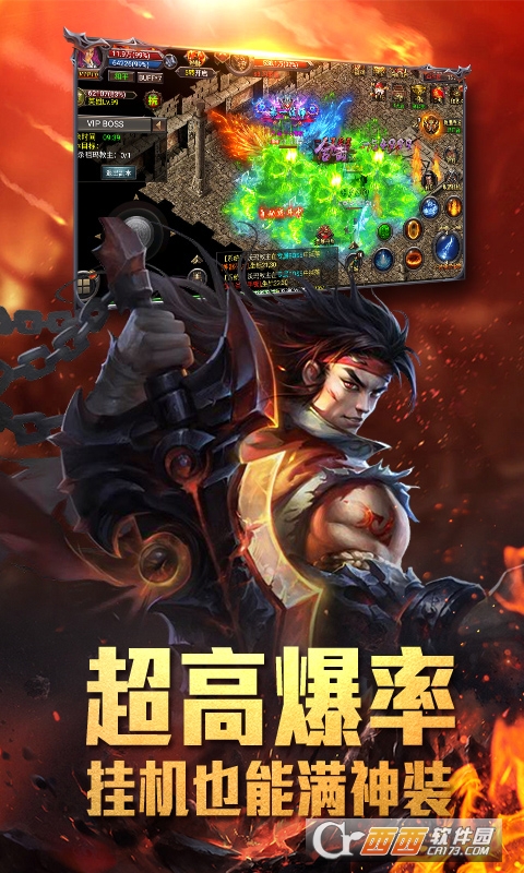 武林战争超V传奇