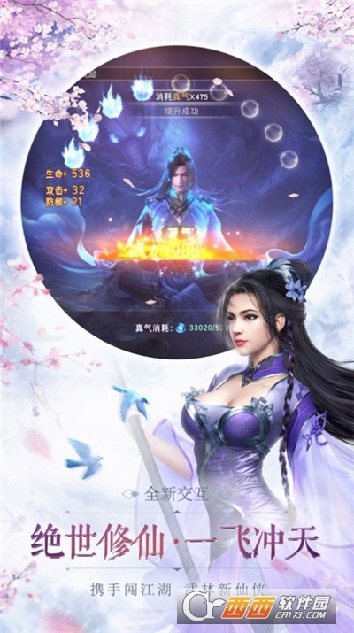 乱古八荒官方版