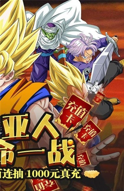 龙珠英雄之监狱惑星