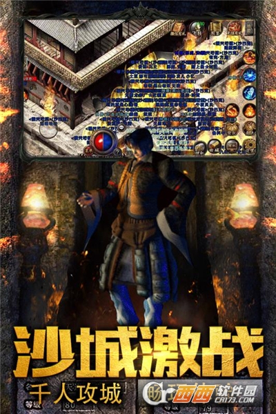鸿门传奇手游