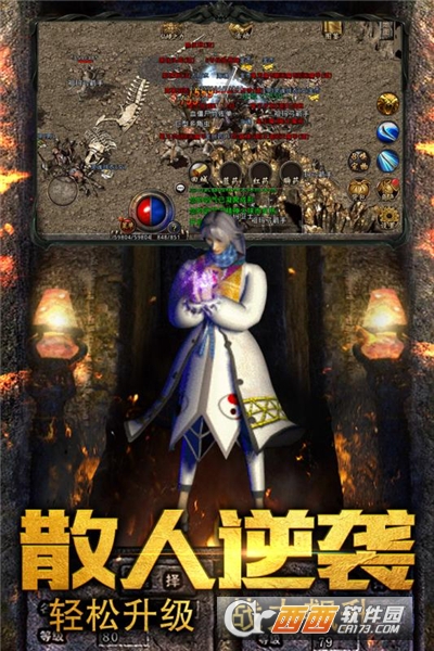 鸿门传奇手游