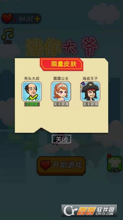 救救小达人