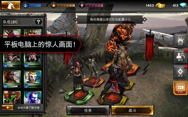 龙腾世纪英雄中国版