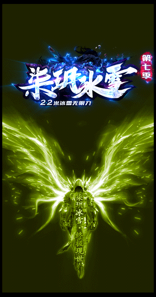 柒?h冰雪无限刀版