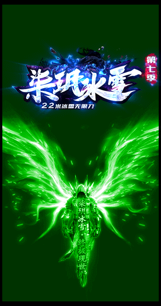 柒?h冰雪无限刀版