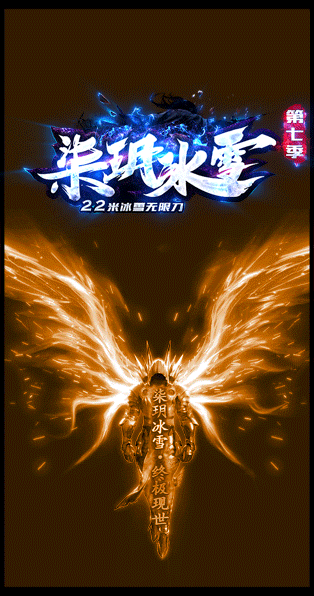 柒?h冰雪无限刀版