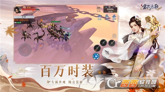 玄天九歌无限仙玉