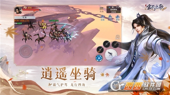 玄天九歌无限仙玉