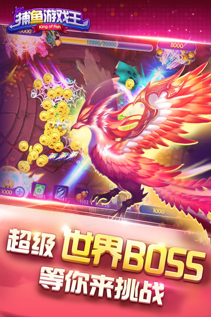 捕鱼游戏王兑换码版