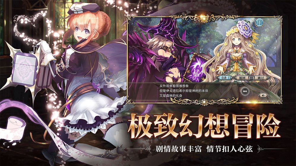 幻兽契约官方版