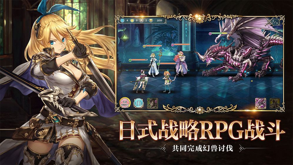 幻兽契约官方版