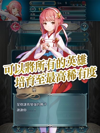 火纹断章腾讯版