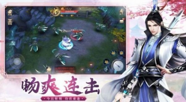 剑客九天决