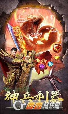 刀刀爆装传奇
