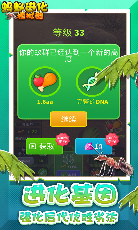 蚂蚁进化模拟器