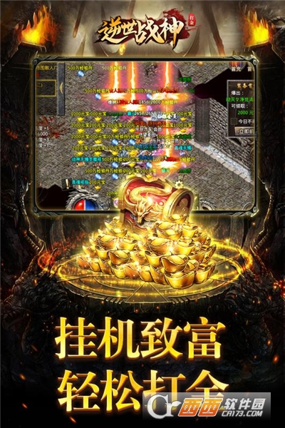 逆世战神无限元宝金币版