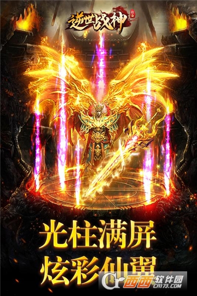 逆世战神无限元宝金币版