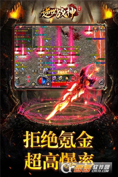 逆世战神无限元宝金币版
