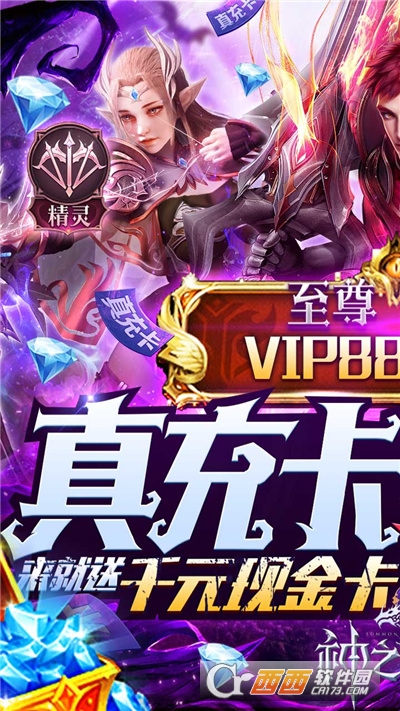 神之召唤礼包版