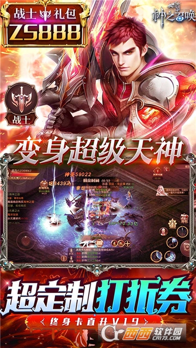 神之召唤礼包版