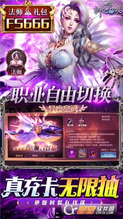 神之召唤礼包版