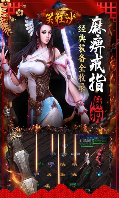 笑狂沙沙城