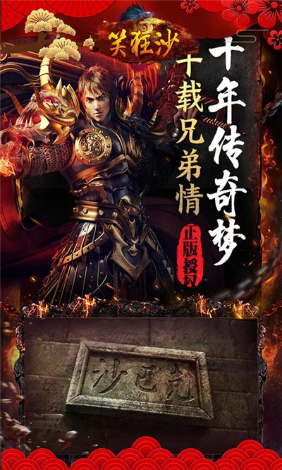 笑狂沙沙城