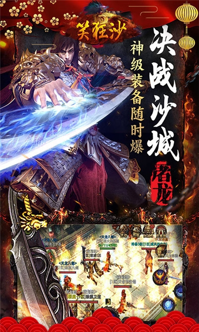 笑狂沙沙城
