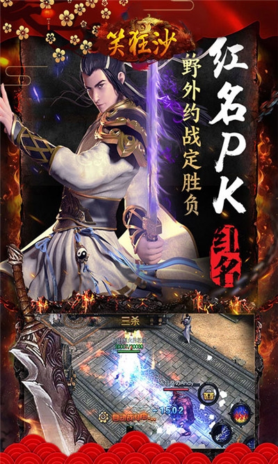笑狂沙沙城
