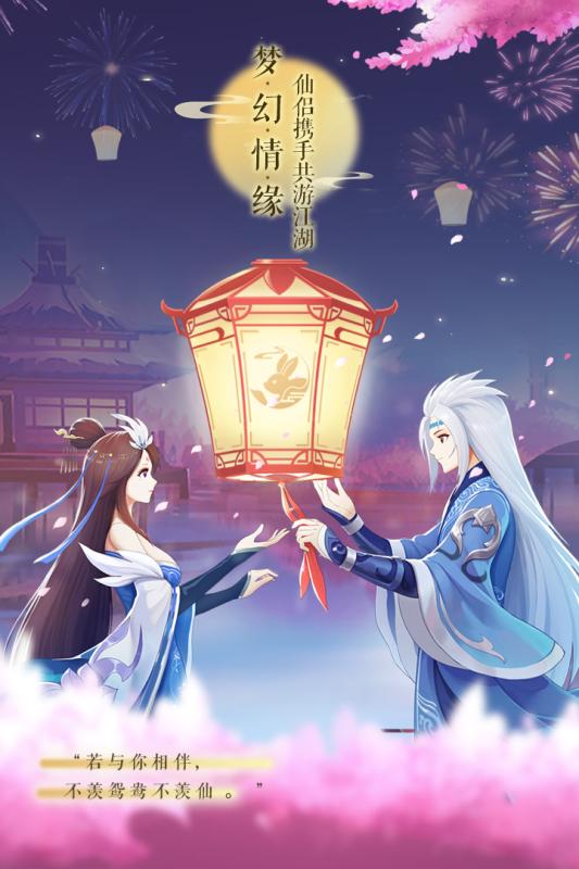 梦幻逍遥轮回BT版